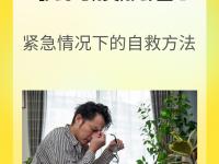 杏彩体育app-包含浓眉赛季中遭遇视网膜脱落目前已接受修复手术的词条