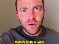 杏彩体育平台-关于塞瓦略斯在皇马的处境很艰难，阿隆索并不想使用他的信息