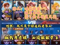 杏彩体育平台-坦然用杨戬拿下巅峰第一：太超标了，推荐大家狠狠上波假分