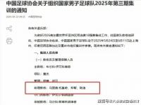 杏彩体育官方平台-反转！国足主帅定外教，U19新星涌现，宋凯：东亚杯为2030铺路
