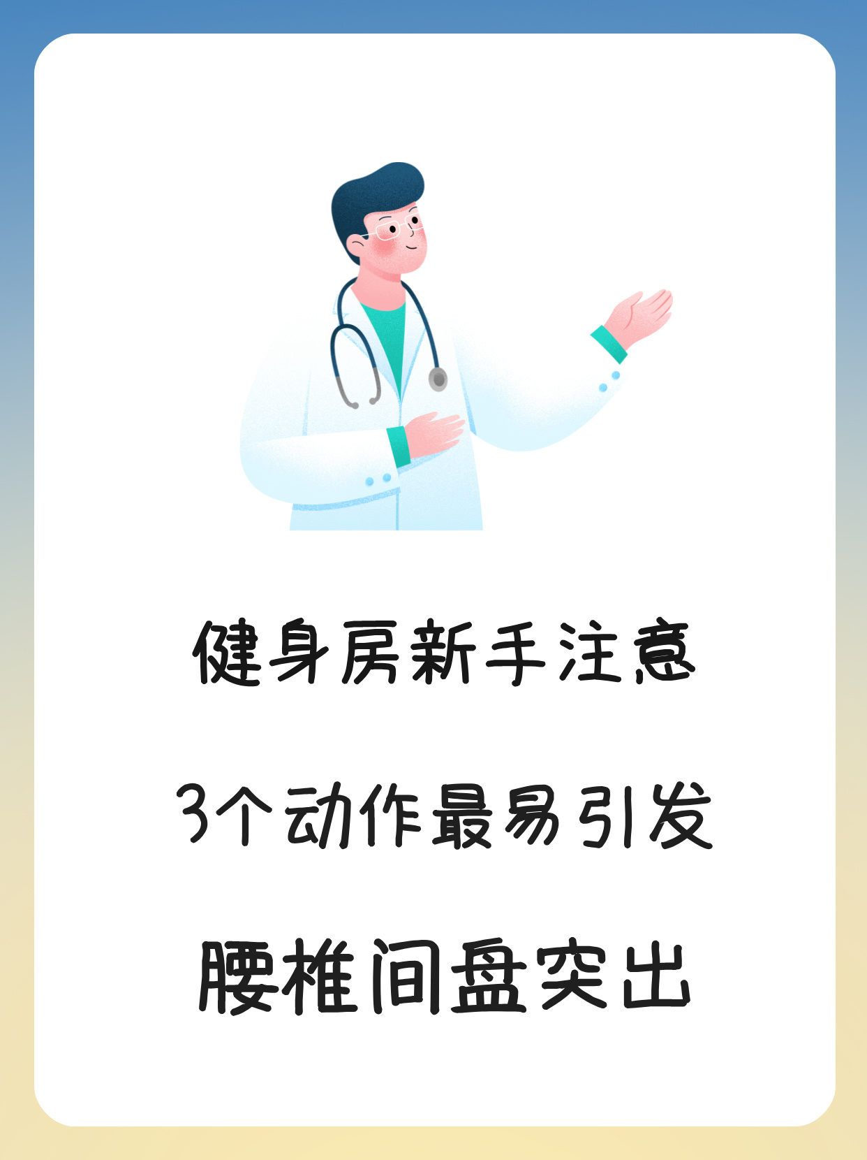 特雷-曼腰椎间盘突出伤病完全恢复，已参加对抗训练