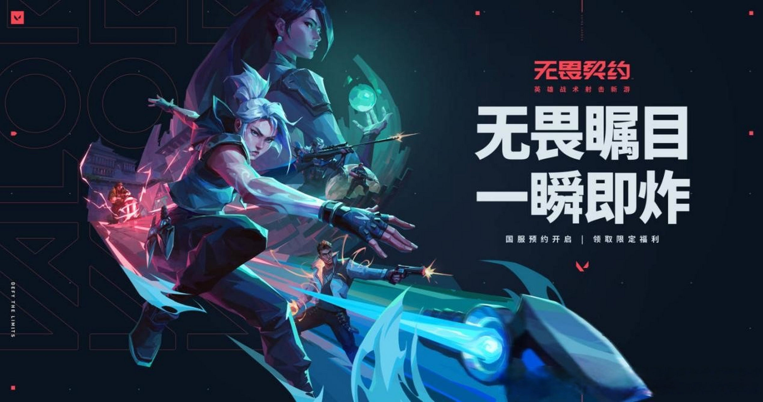 包含今日无畏契约战报：冰川之巅上演惊天逆转，操作拉满的词条