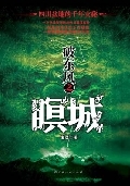 鏖战五局，东风战神终于连下两城，直播间破纪录