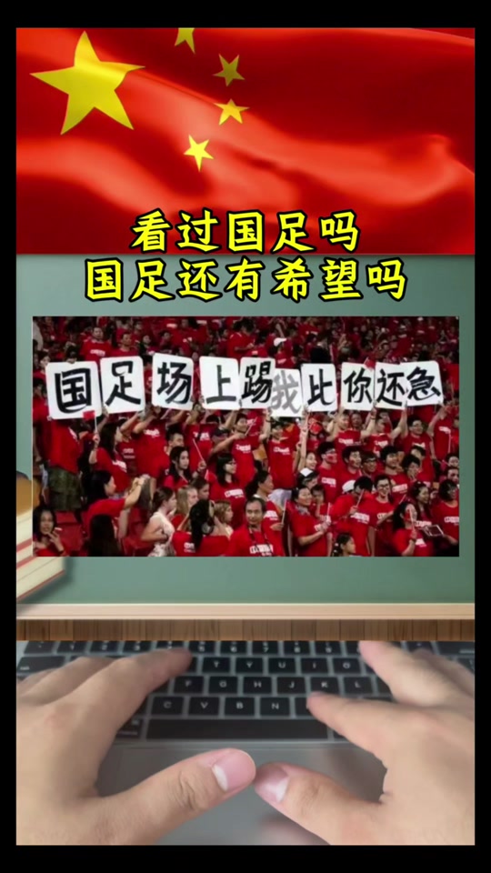 国足前瞻：赢1场？战中国香港底线不能输球的简单介绍