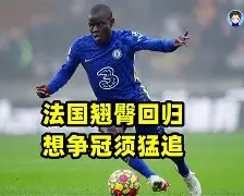 关于蓝军崛起，重返荣耀！切尔西三年蜕变终获佳报，金元时的信息