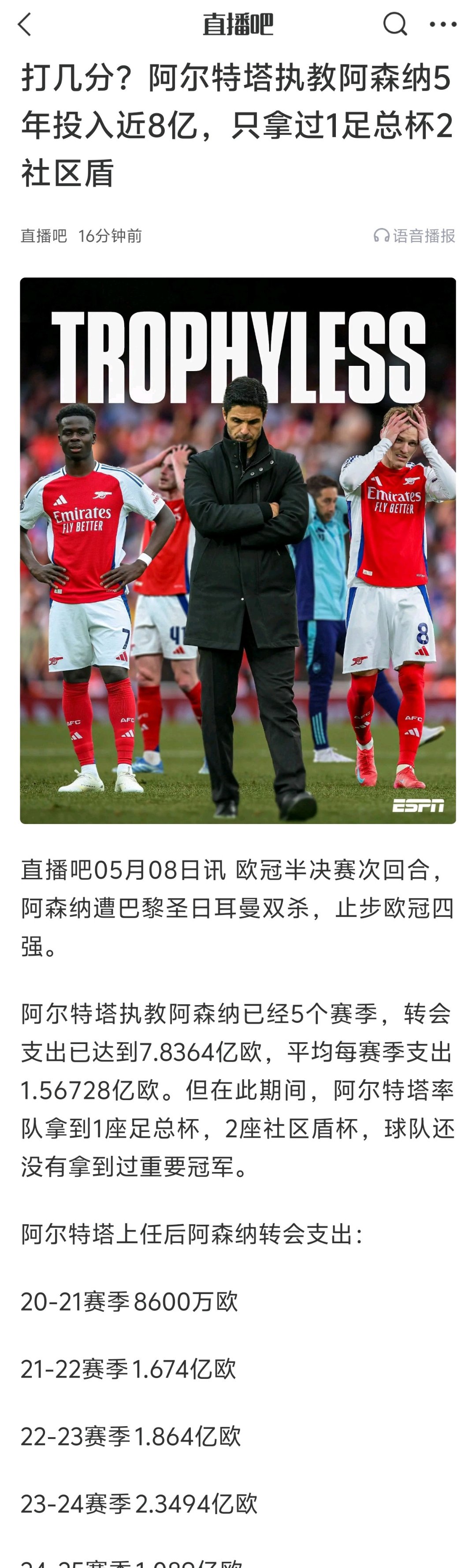 峰回路转，曼联成首选？7000万神锋要求过高，阿森纳和马竞要退出