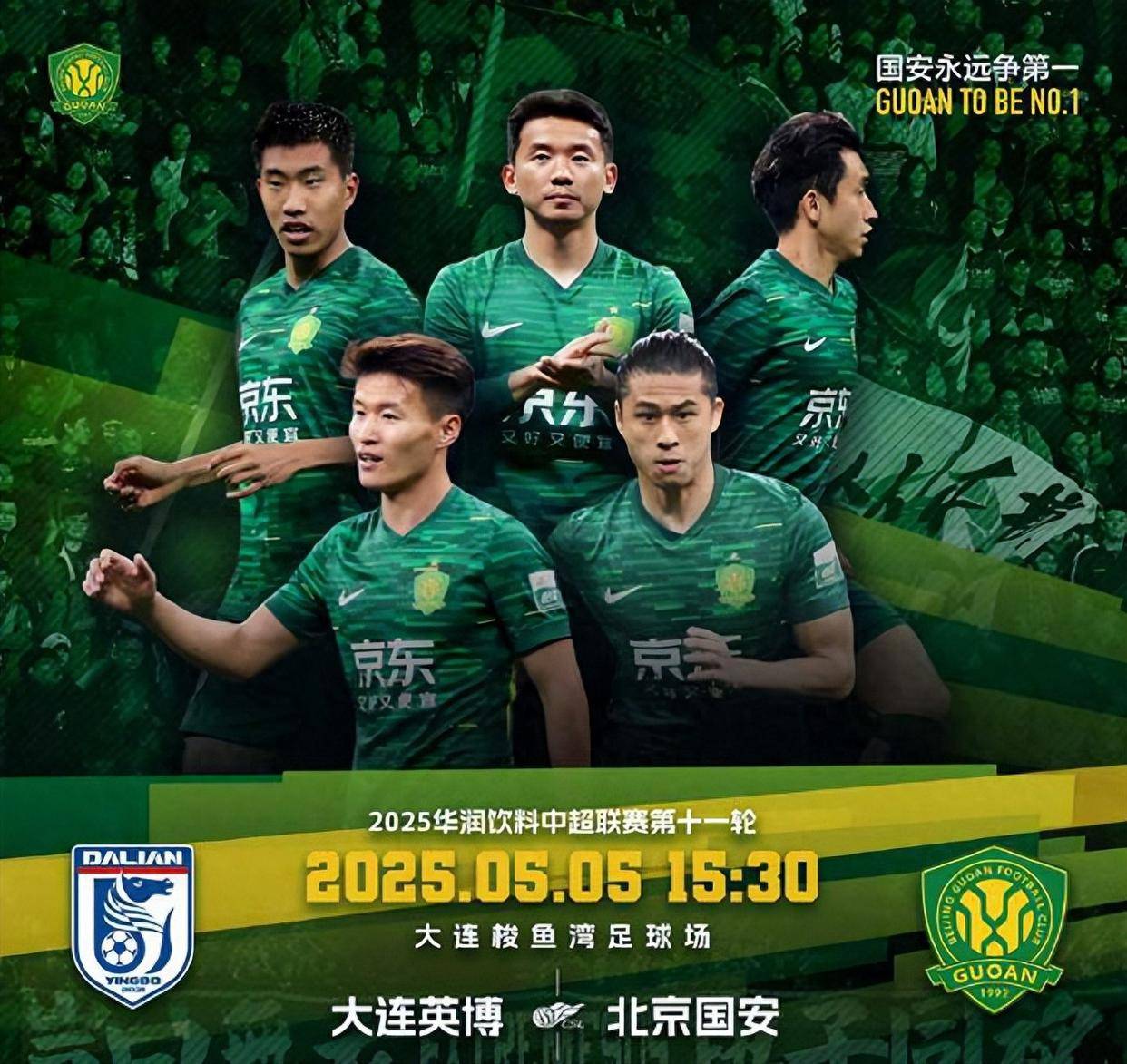 关于3-2，2-3！足协杯8强出炉！蓉城申花国安冲冠，中甲诞生最大黑马的信息