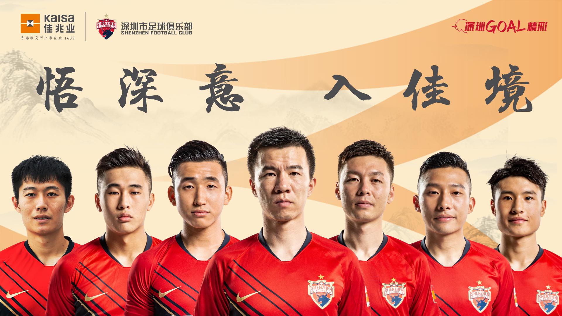 深圳红钻队阵容调整生效，取得胜利