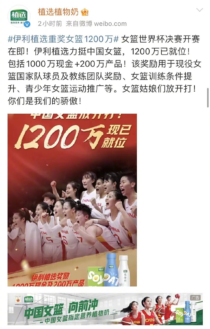 关于新疆队再夺胜利，士气高涨的信息