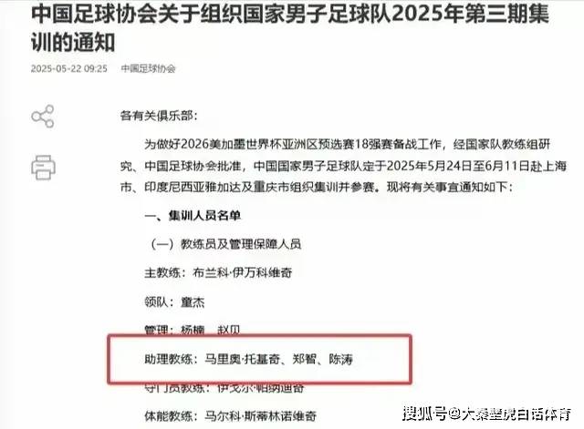 反转！国足主帅定外教，U19新星涌现，宋凯：东亚杯为2030铺路